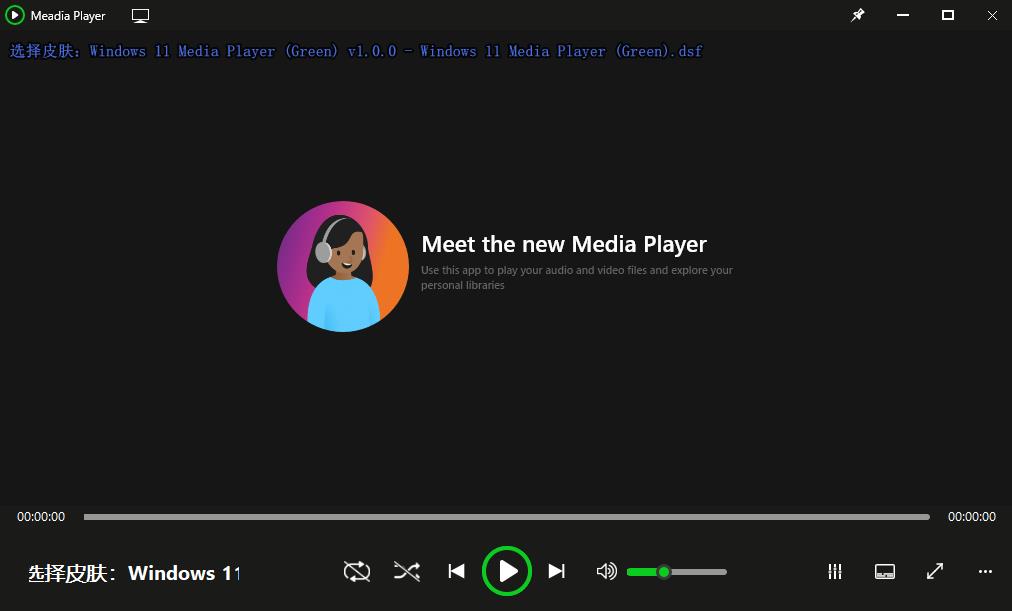 Windows 11 Media Player (Green)